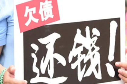 诸城追债公司:如何处理他人欠款未还的情况