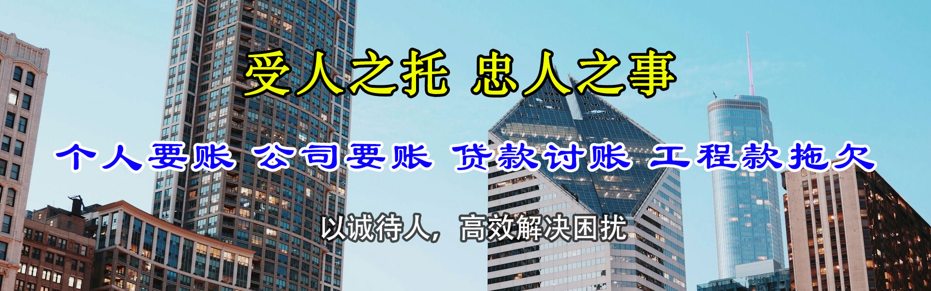 诸城收债公司