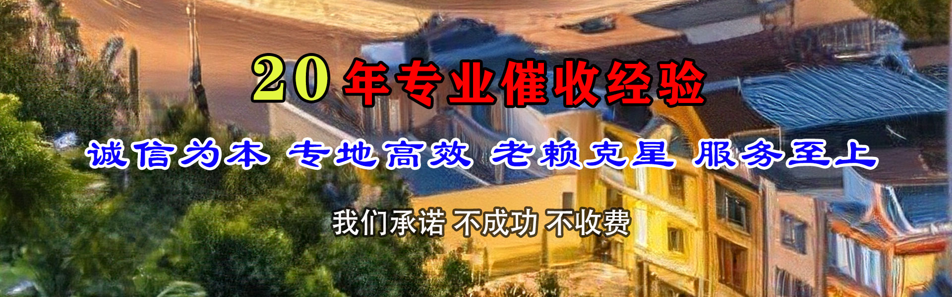 诸城追债公司