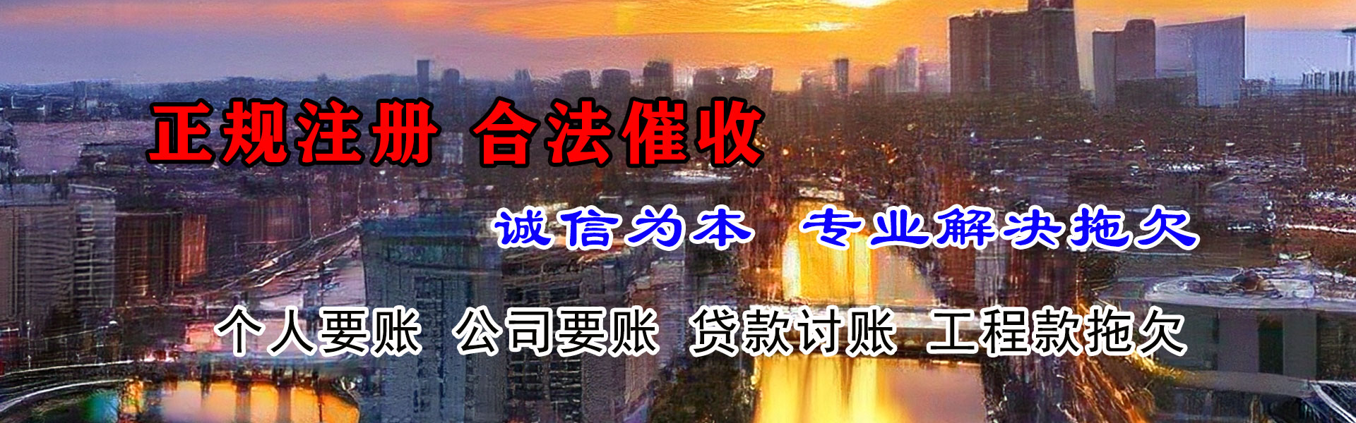 诸城催账公司
